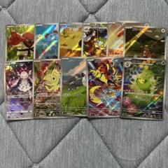 ポケモンカード　AR 11枚