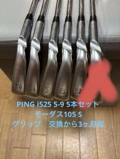 PING i525 W 青色グリップ　1本 i525アイアン│CLUB PING【PINGオフィシャルサイト】