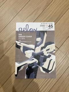relax 雑誌 49〜68号(20冊セット)① リラックス relax – smokebooks shop