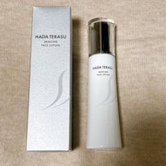 【新品·未使用】ハダテラス　HADATERASU ストラッシュ 無くなり次第終了】「HADA TERASU（ハダテラス）」の豪華3点