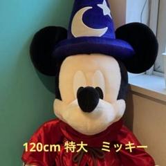 希少&美品】ファンタジア レトロ ミッキーマウス 特大サイズの