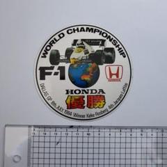 2025年最新】ホンダ F1 優勝 ステッカーの人気アイテム - メルカリ