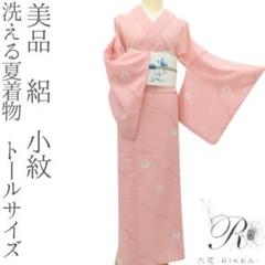未使用品　美品　着物　小紋　正絹　唐織　身丈151㎝ 20%OFF】着物 羽織 アンサンブル 女性 大島紬 正絹 身丈154cm S