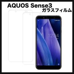 開封のみ★ AQUOS Sense3 Basic SHV48 ガラスフィルム