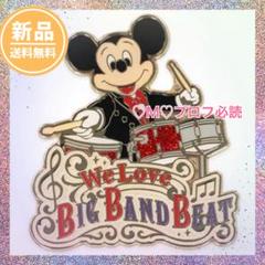 ビッグバンドビート　チャーム　全5セット　コンプリート 本日発売 】チャーム ランダム1種 ビッグバンドビート 新品未