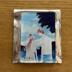 君に届け クリアファイル 君に届け展 希少品 2種セット 新品 椎名軽穂 Amazon.co.jp: 君に届け クリアファイル 君に届け展 希少品 2種