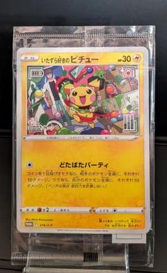 ポケモン PROMO いたずら好きのピチュー 214/S-P 未開封 - メルカリ