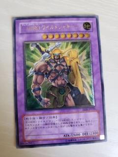 ラウンド レリーフ ワイルドジャギーマン e hero アジア 遊戯王 英語版 初期 遊戯王 ラウンド レリーフ ワイルドジャギーマン e hero アジア 遊戯王 英語版 初期 遊戯王