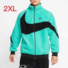 【送料込み★】NIKE ナイキ ボアジャケット 2XL atmos JADE