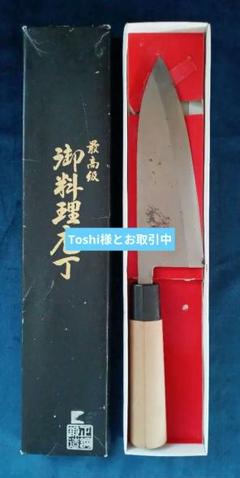 登録 源音房 出刃包丁