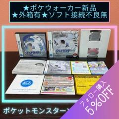 【ポケウォーカー＋説明書×2＋紙箱】ポケットモンスターソウルシルバー ポケットモンスター ハートゴールド・ソウルシルバー：『ポケ
