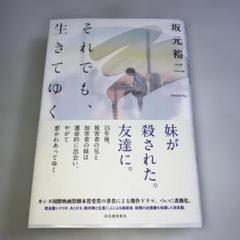 それでも,生きてゆく 全6巻セット それでも,生きてゆく DVD 全6巻セット 瑛太 / 満島ひかり