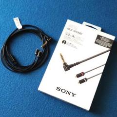 【SONY】Φ 4.4mmバランス接続用ケーブル MUC-M12NB1のサムネイル