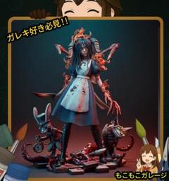 ガレージキット ボムウィッチ 1/8 未塗装未組立 フィギュア SF ホラー 未塗装未組み立てガレージキット / くまくまくま、いちぶの