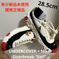 UNDERCOVER × Nike Overbreak "Sail"