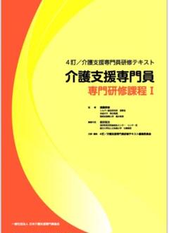 専門研修課程Ⅰ （157）