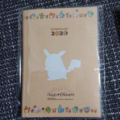 スケジュールン 2020 ミスド福箱 福袋