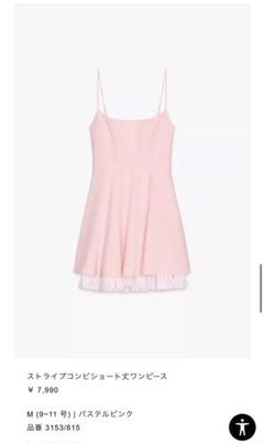 ZARA ストライプコンビショートワンピース M - メルカリ
