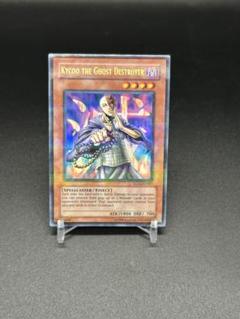 霊滅術師カイクウ 英語1st 3枚セット Amazon.co.jp: 遊戯王カード 【霊滅術師 カイクウ】【ゴールド