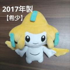 2003年 トミー製 ジラーチ 等身大 ぬいぐるみ ポケモンセンター
