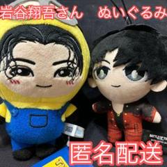 therampage 岩谷翔吾　⑧ ミニオン　bot プライズ品　まとめ売り