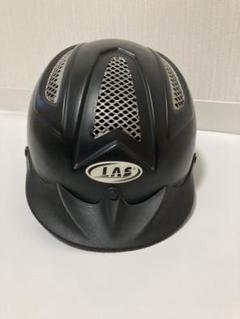 乗馬 ヘルメット LAS