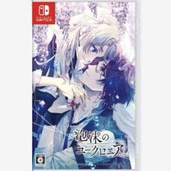 最短発送　新品未開封　泡沫のユークロニア　-trail-　通常版