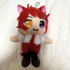 すとぷり 莉犬 莉犬くん ぬいぐるみキーホルダー