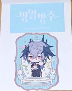 アークナイツ　logos　アニメイトカフェ　アクスタ＋コースター＋ステッカー アークナイツ 韓国5.5周年記念 アニメイトカフェ コースターと