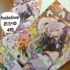 ホロライブ ステーション ノベルティ 東京キャラクターストリート』に「ホロライブプロダクション」の