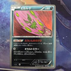 ポケカ ポケモンカード ミカルゲ ミラー EBB ふういんのさけび