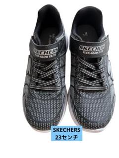 SKECHERS FLEX-GLOW ELITE ブラック 光る靴 23センチ