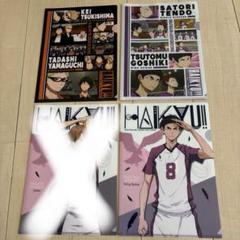 ハイキュー　クリアファイル　3枚