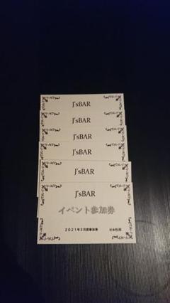 J'sBAR6月度イベントチケット6枚セット(女性用)