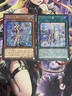 遊戯王 アラメシアの儀 シークレット 聖殿の水遣い レリーフ