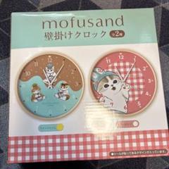 mofusand 壁掛けクロック ぬいぐるみ まとめ売り