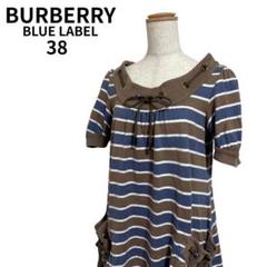8300□BURBERRY ブルーレーベル 編み上げ カゴバッグ bc11yt 8300□BURBERRY ブルーレーベル 編み上げ カゴバッグ bc11yt