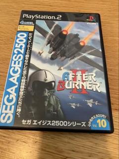 アフターバーナーII セガエイジス2500 Vol.10 プレイステーション2