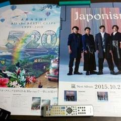 2025年最新】嵐 販促 ポスターの人気アイテム - メルカリ