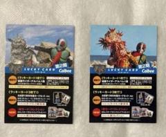 2025年最新】2003年カルビー仮面ライダーカードの人気アイテム