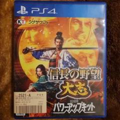PS4 信長の野望・大志 with パワーアップキット
