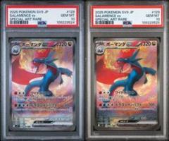 ボーマンダex PSA10 連番 - メルカリ
