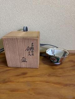 九谷焼 名工故河上龍三作 盃 - メルカリ