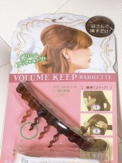 ボリュームキープバレッタ VKB501