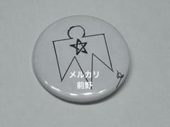 真天地開闢集団ジグザグ 缶バッジ⑩ ☆入手困難☆-真天地開闢集団-ジグザグ 命様缶バッチ☆希少