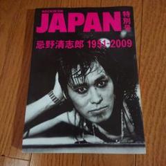 「未使用品に近い」忌野清志郎　MAUGHTY BOY NAUGHTY BOY : KING OF ROCK'N ROLL 忌野清志郎写真集 IMAWANO