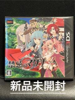 【新品未開封】禁忌のマグナ　ニンテンドー3DS