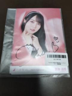賀喜遥香 直筆サイン入生写真2025