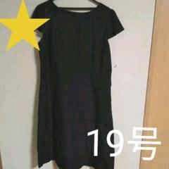 フレンチ袖ワンピース(黒)