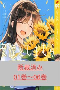 2025年最新】安達としまむら の人気アイテム - メルカリ